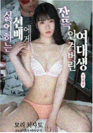 寂寞看片最新上传 悬疑单元剧封面